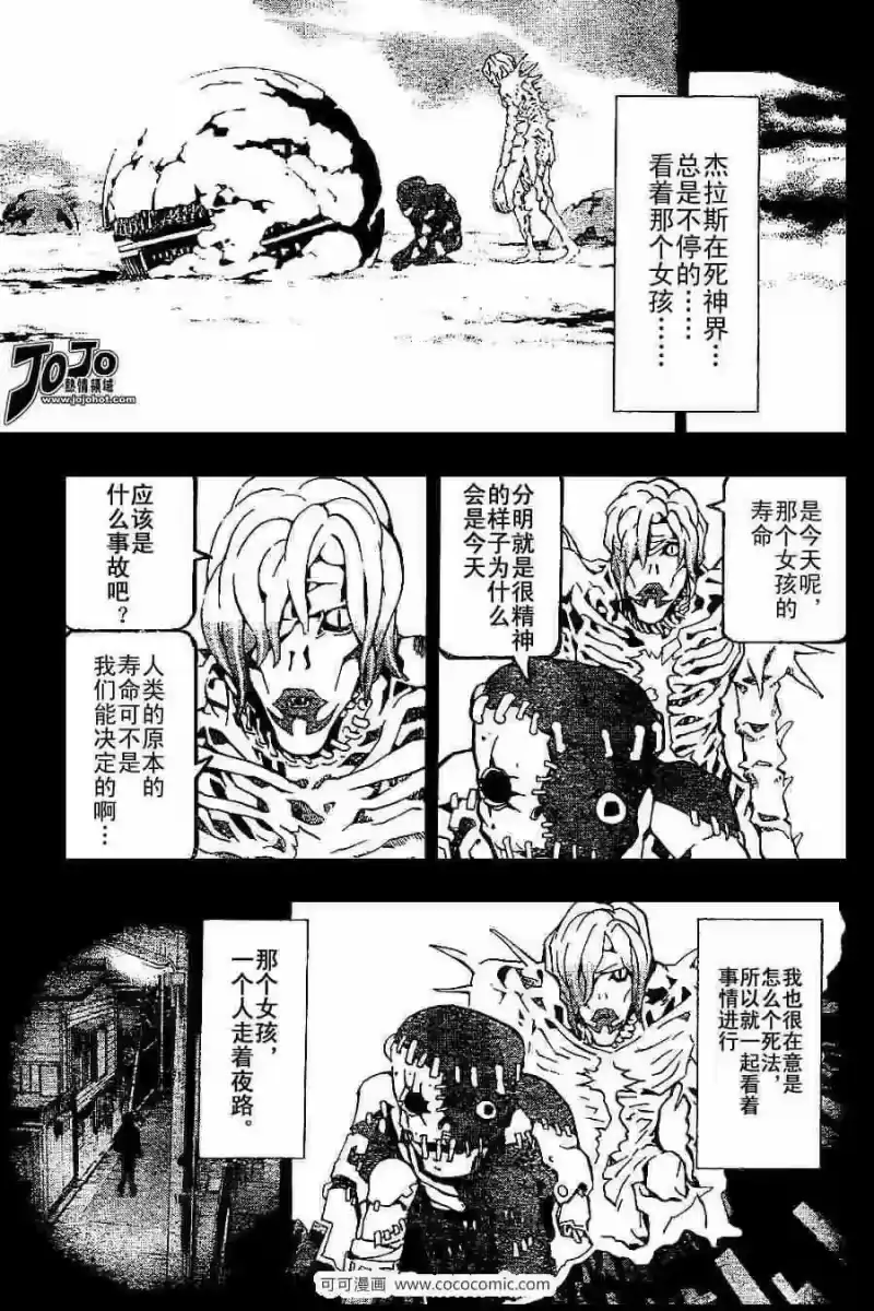 死亡笔记_h 第27话 第11页
