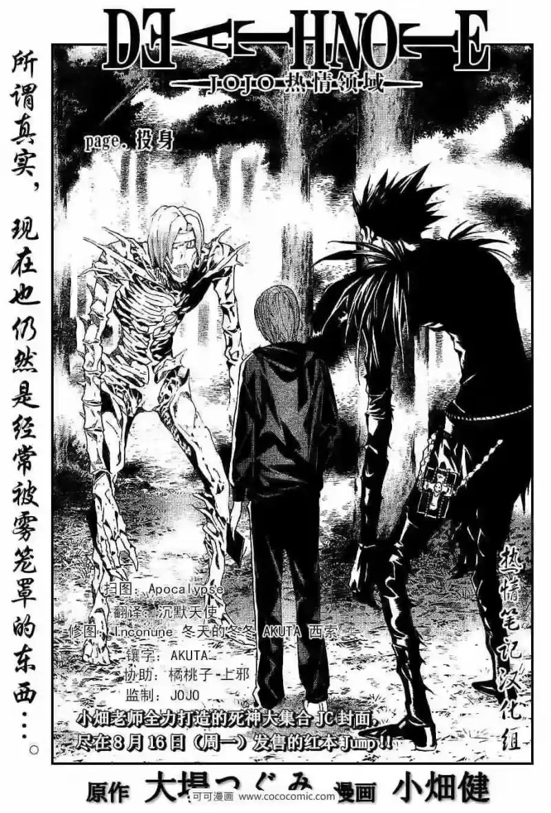 死亡笔记_h 第34话 第1页