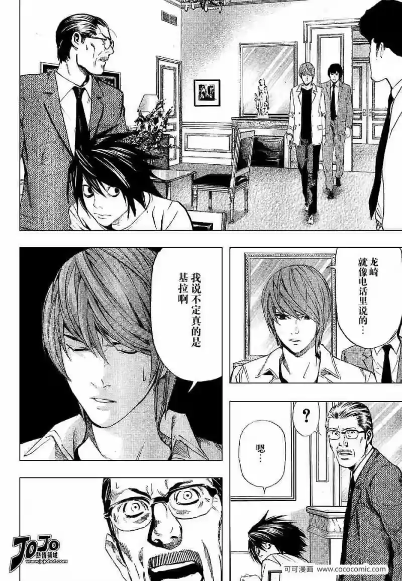 死亡笔记_h 第34话 第10页