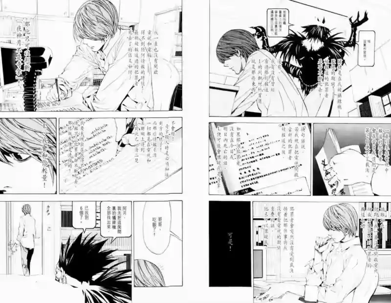 死亡笔记_h 第3卷 第10页