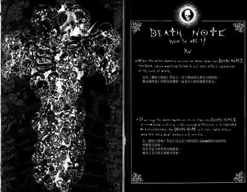 死亡笔记_h 第3卷 第101页