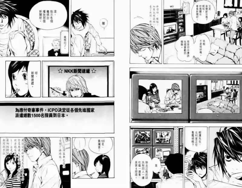 死亡笔记_h 第3卷 第11页