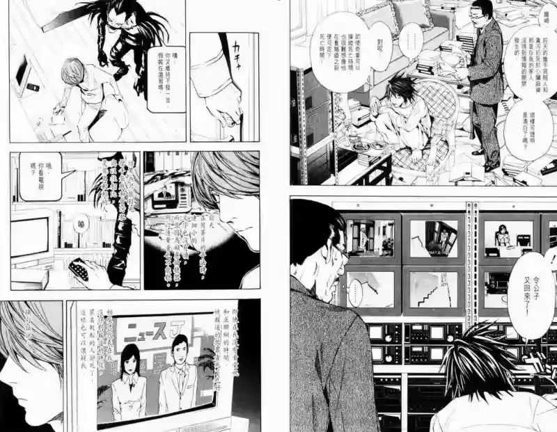 死亡笔记_h 第3卷 第19页