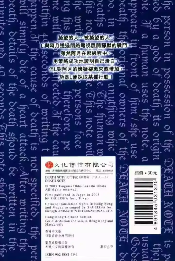 死亡笔记_h 第3卷 第2页