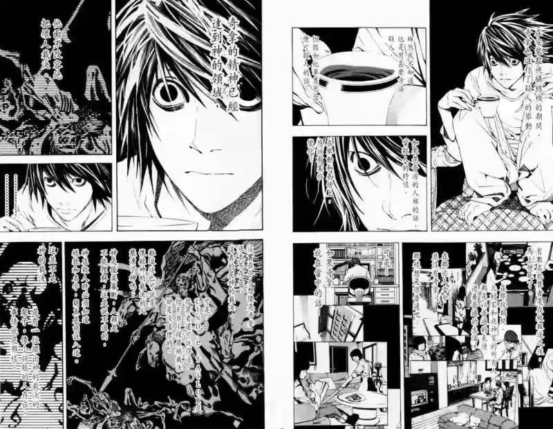死亡笔记_h 第3卷 第22页