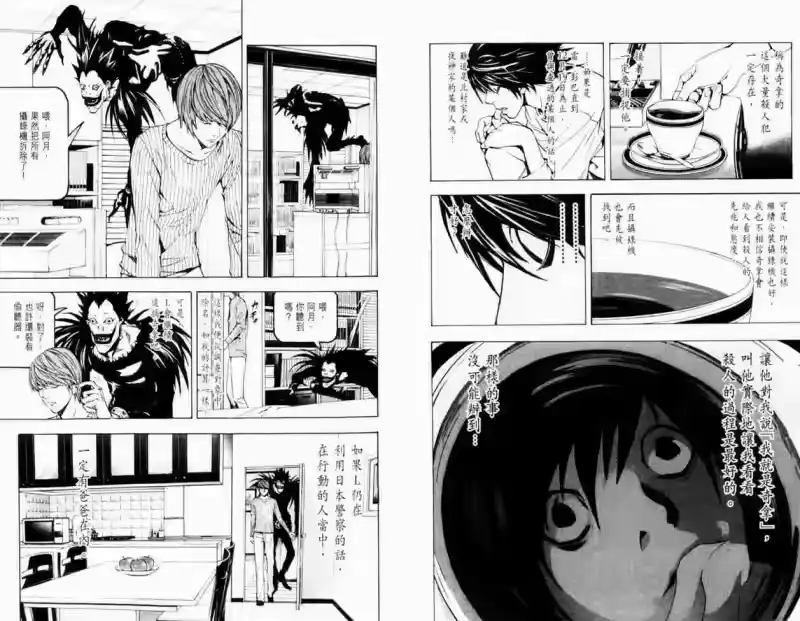 死亡笔记_h 第3卷 第23页