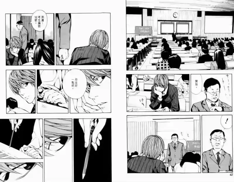 死亡笔记_h 第3卷 第25页