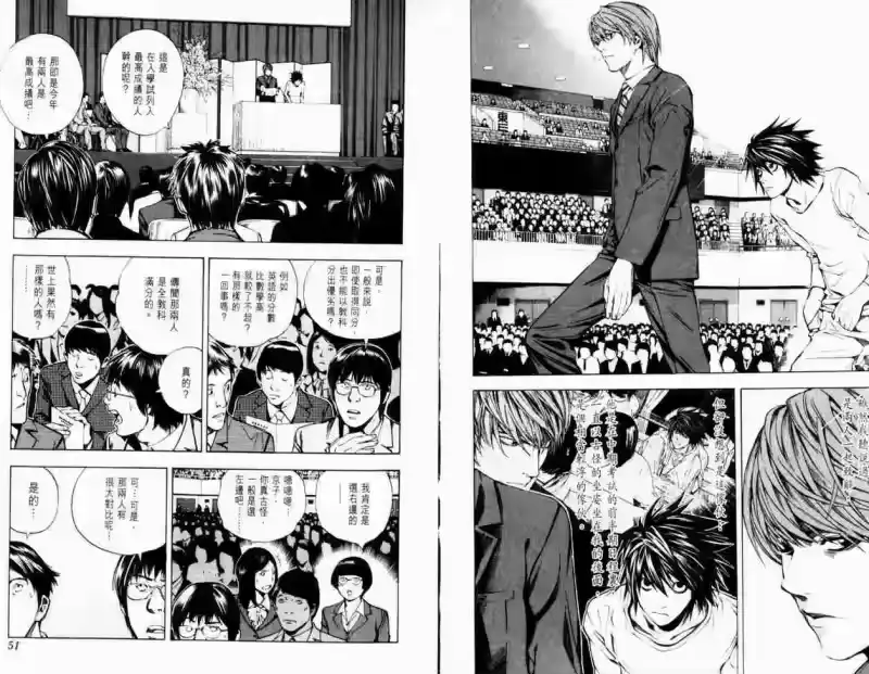 死亡笔记_h 第3卷 第29页