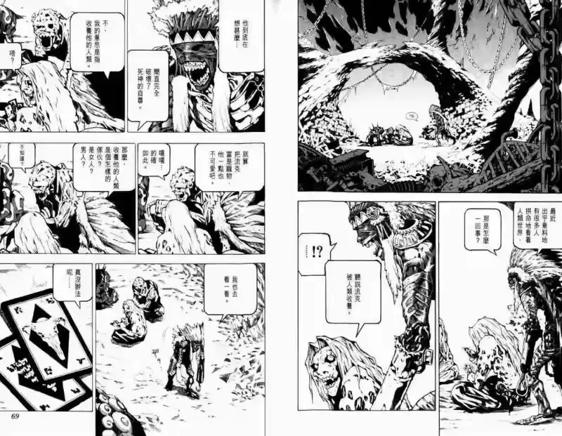 死亡笔记_h 第3卷 第38页