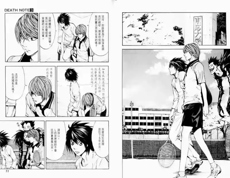 死亡笔记_h 第3卷 第39页