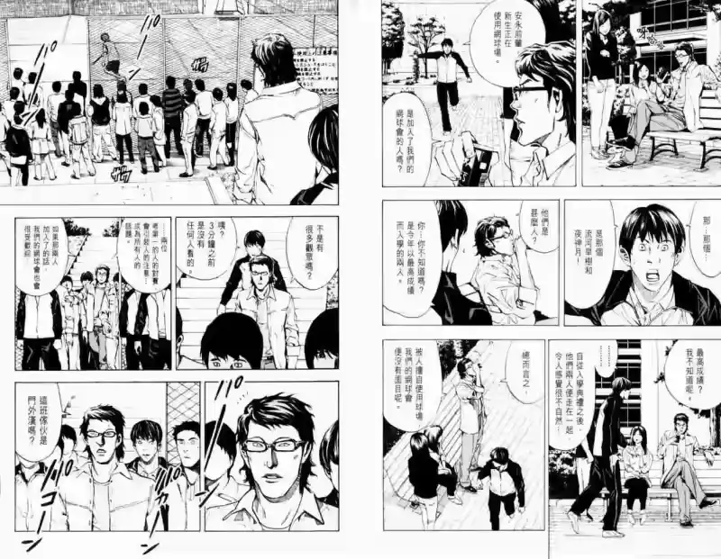 死亡笔记_h 第3卷 第41页