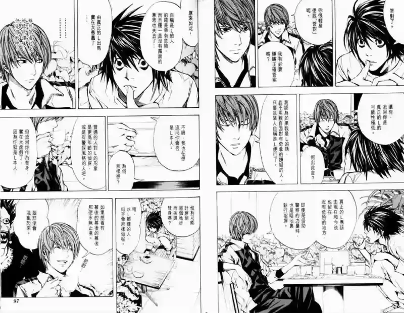 死亡笔记_h 第3卷 第52页