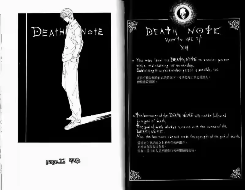 死亡笔记_h 第3卷 第59页