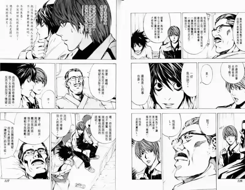 死亡笔记_h 第3卷 第62页