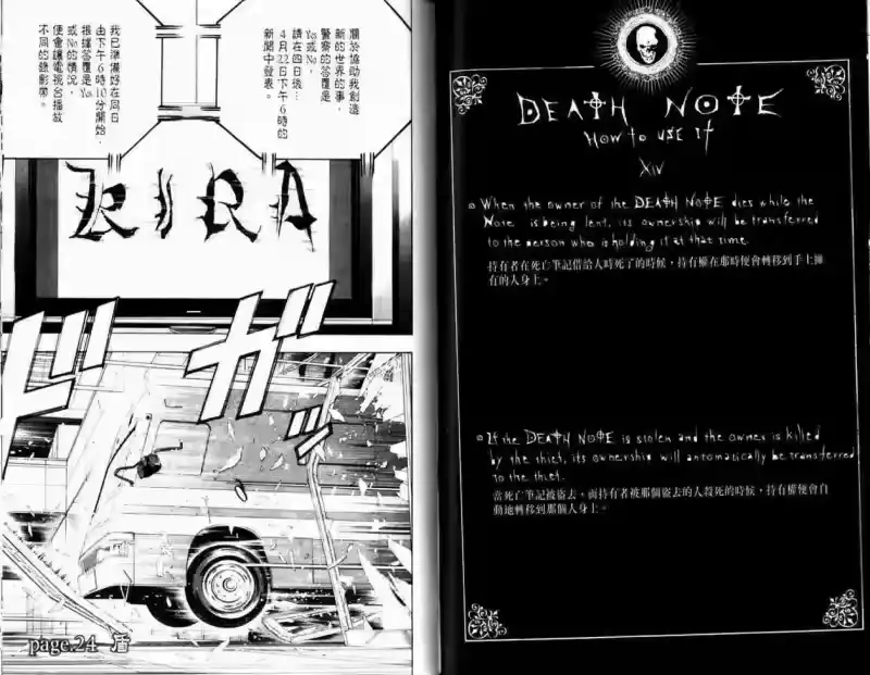 死亡笔记_h 第3卷 第80页