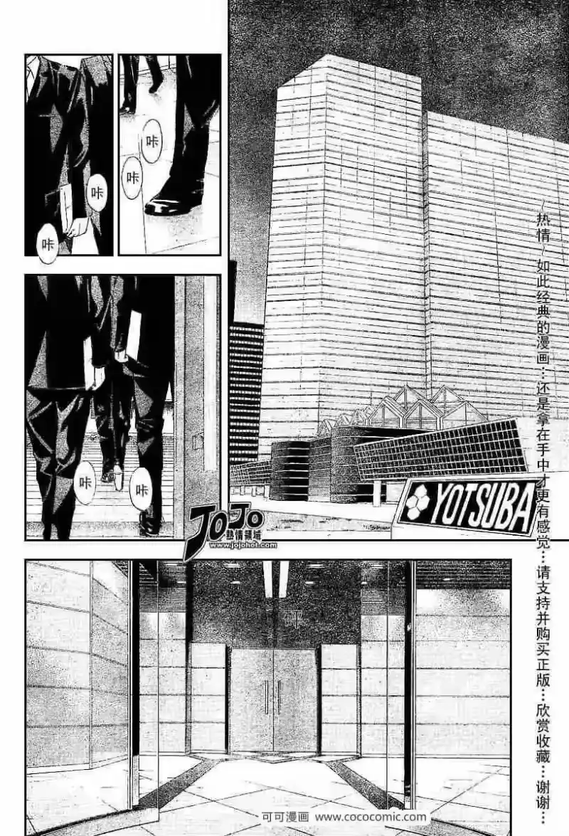死亡笔记_h 第37话 第15页
