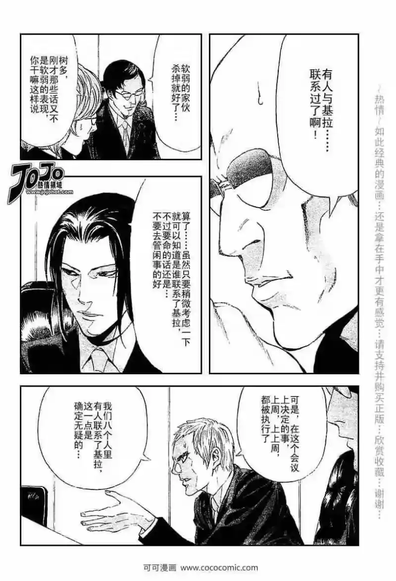 死亡笔记_h 第37话 第17页