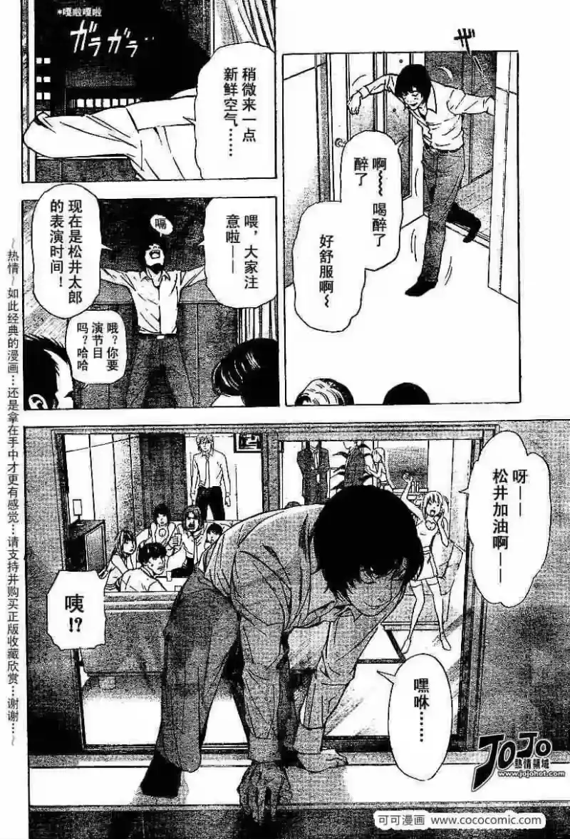 死亡笔记_h 第42话 第17页