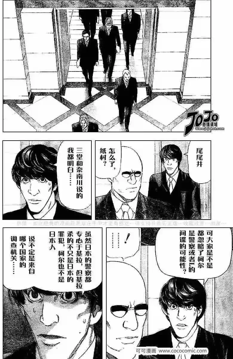 死亡笔记_h 第43话 第39页