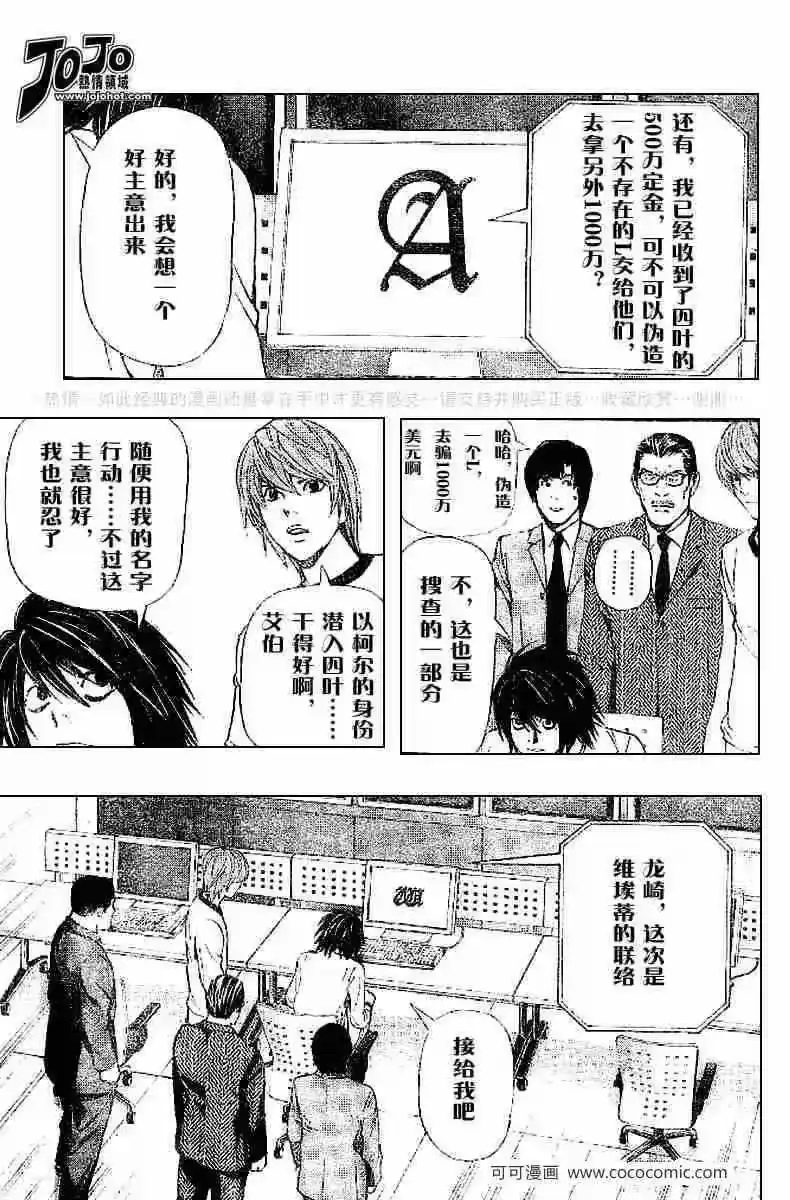 死亡笔记_h 第43话 第42页