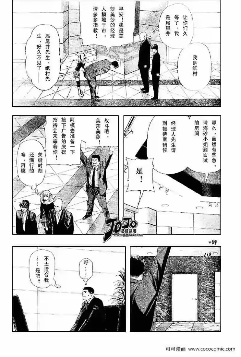 死亡笔记_h 第46话 第13页