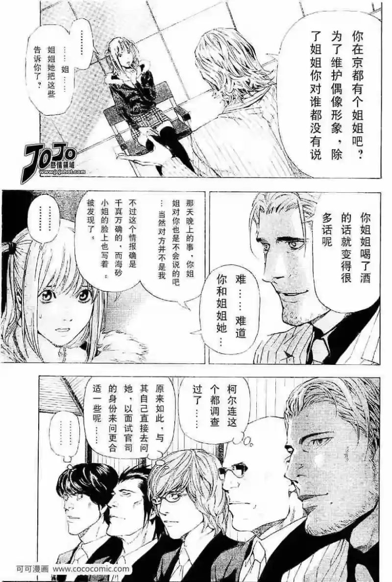 死亡笔记_h 第46话 第16页