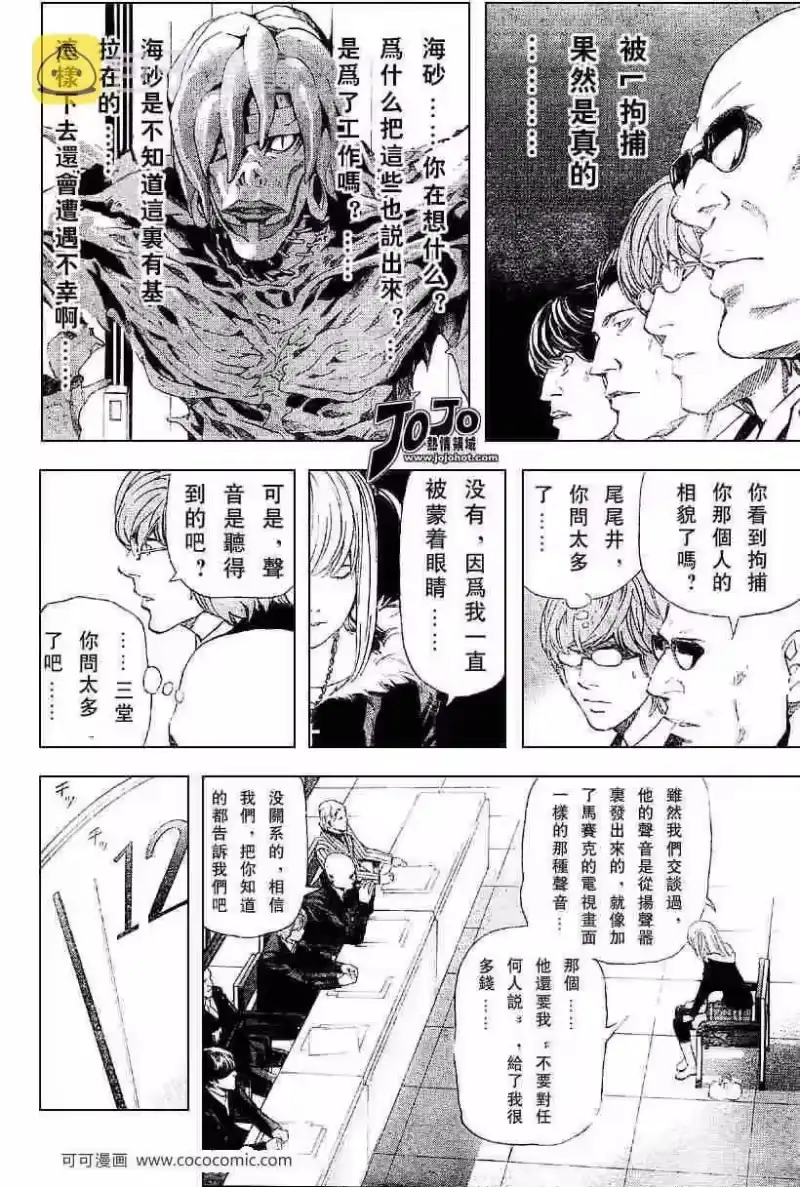 死亡笔记_h 第46话 第19页