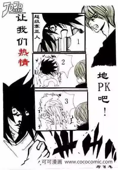 死亡笔记_h 第46话 第22页