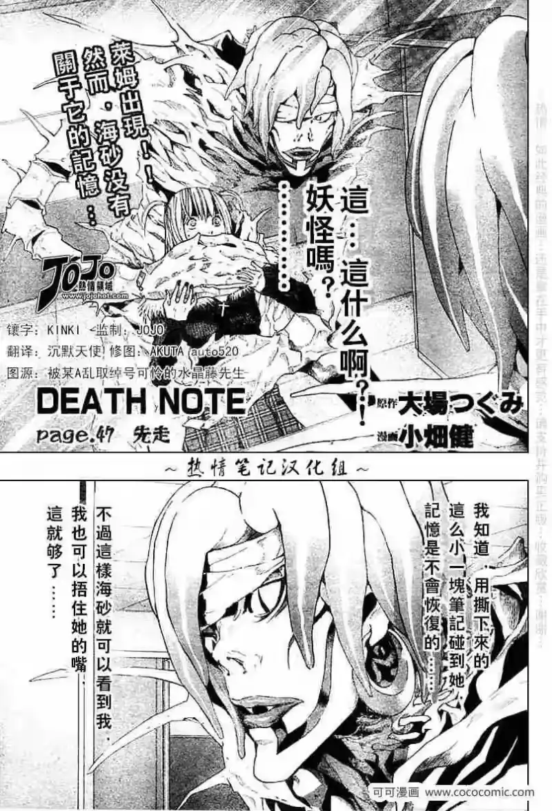 死亡笔记_h 第47话 第1页