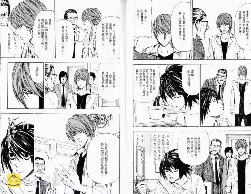 死亡笔记_h 第4卷 第101页