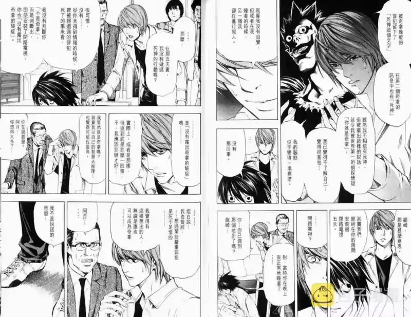 死亡笔记_h 第4卷 第102页