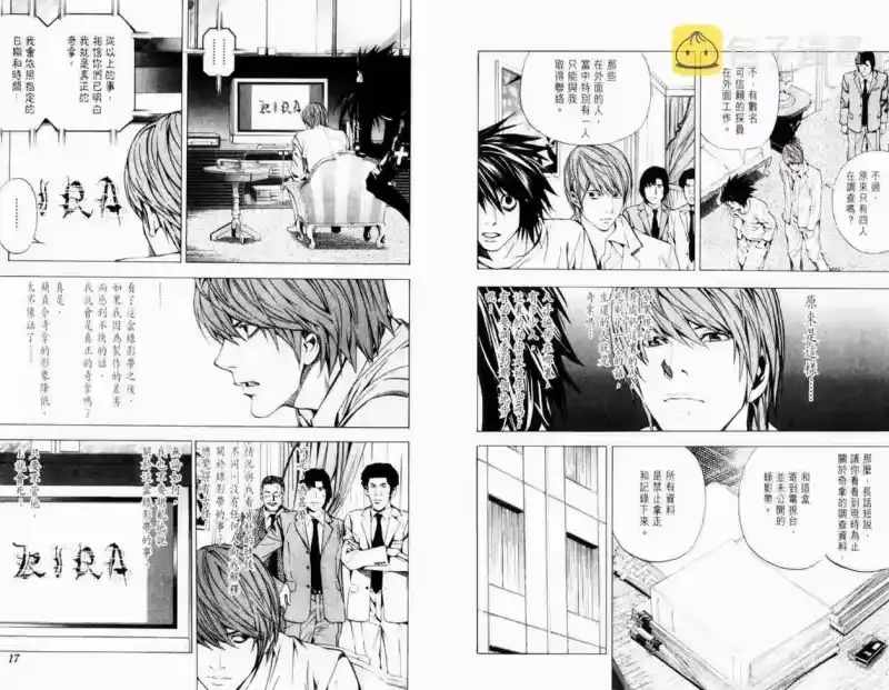 死亡笔记_h 第4卷 第12页