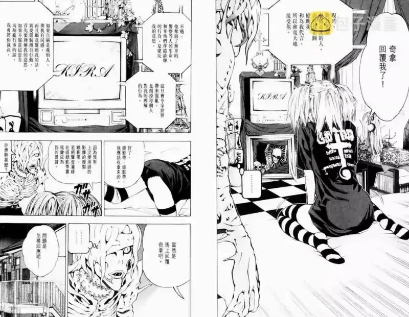 死亡笔记_h 第4卷 第16页