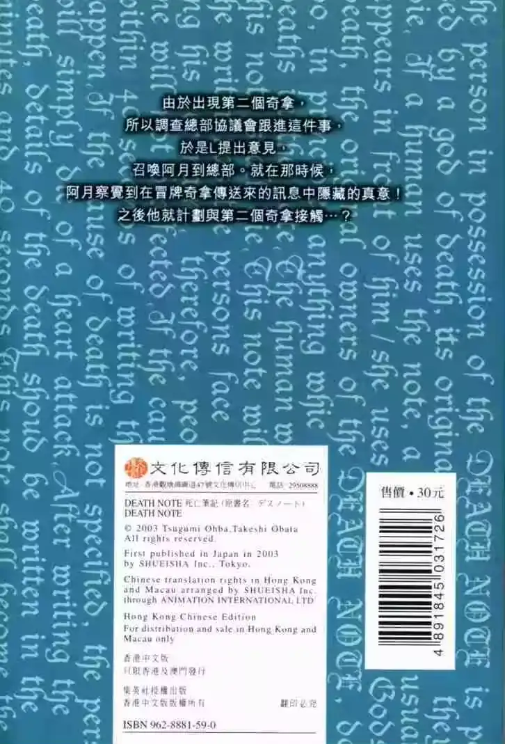 死亡笔记_h 第4卷 第2页
