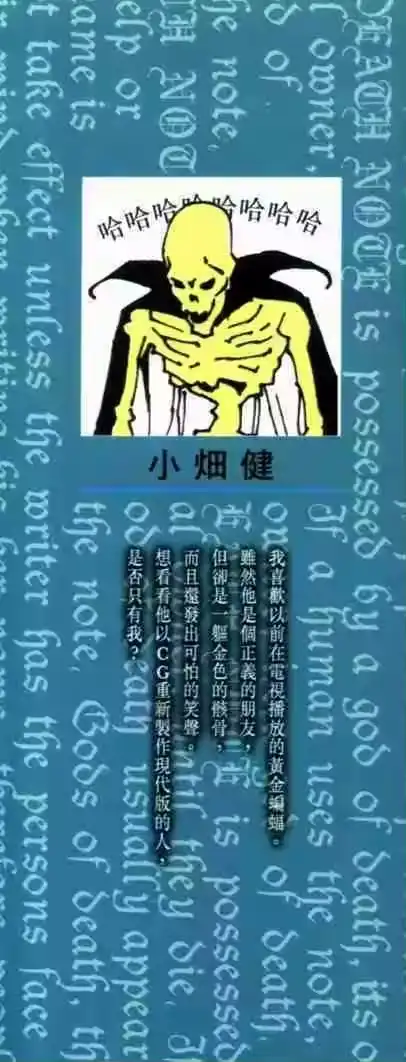 死亡笔记_h 第4卷 第3页