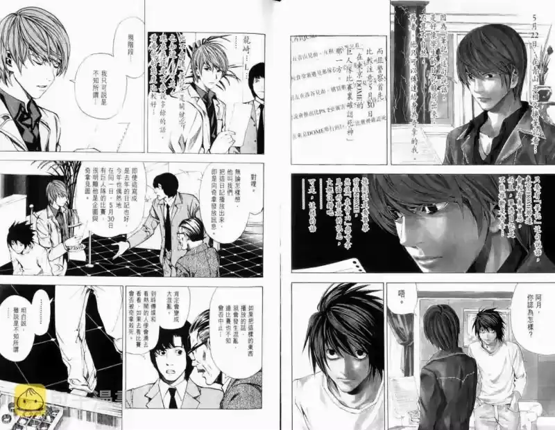 死亡笔记_h 第4卷 第31页
