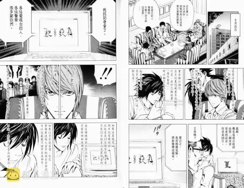 死亡笔记_h 第4卷 第42页