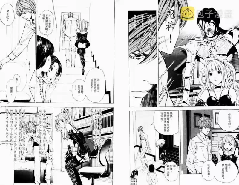 死亡笔记_h 第4卷 第46页