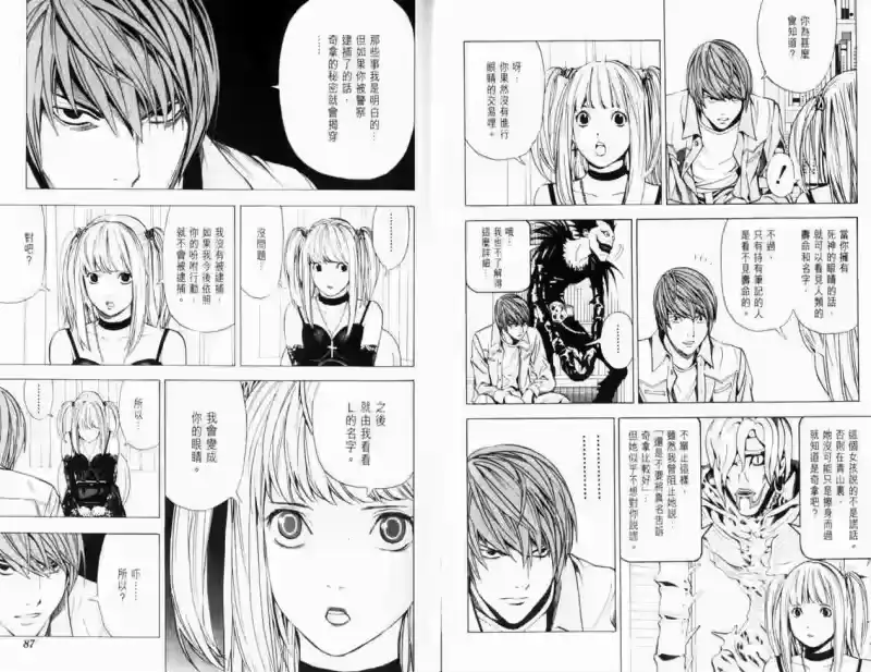 死亡笔记_h 第4卷 第47页
