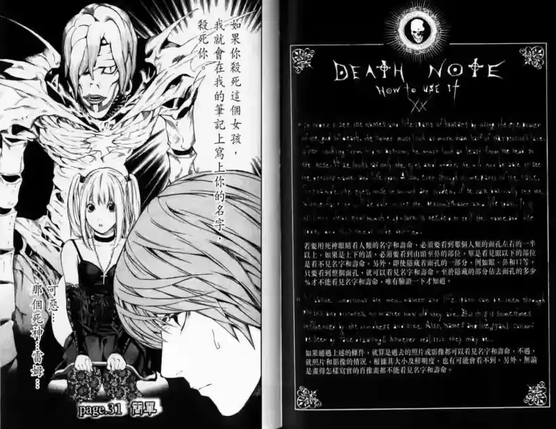 死亡笔记_h 第4卷 第63页