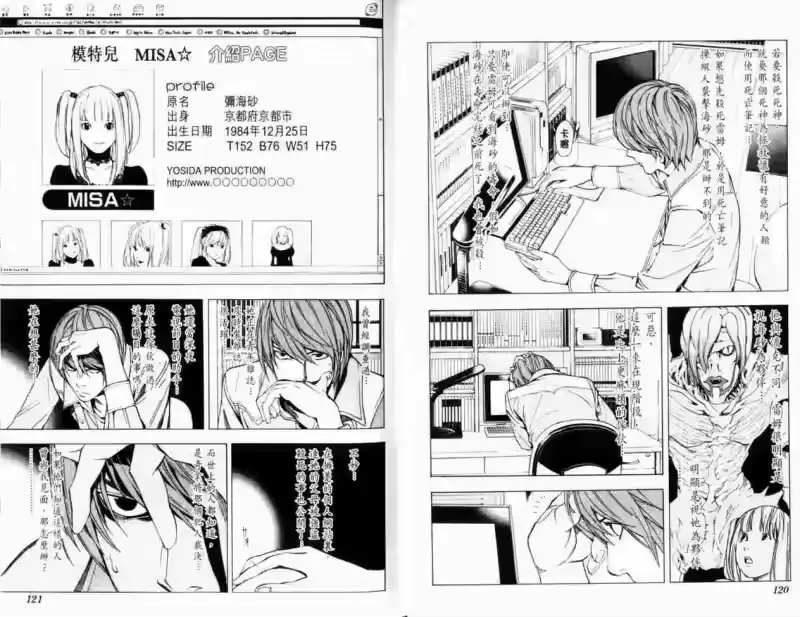 死亡笔记_h 第4卷 第64页