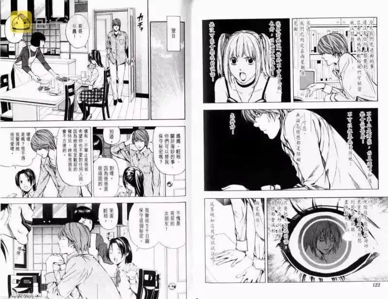 死亡笔记_h 第4卷 第65页