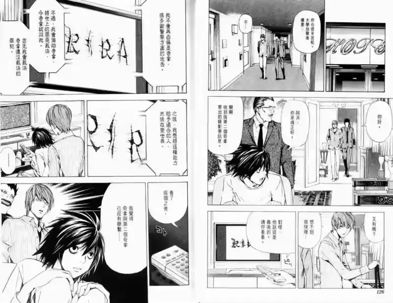 死亡笔记_h 第4卷 第67页