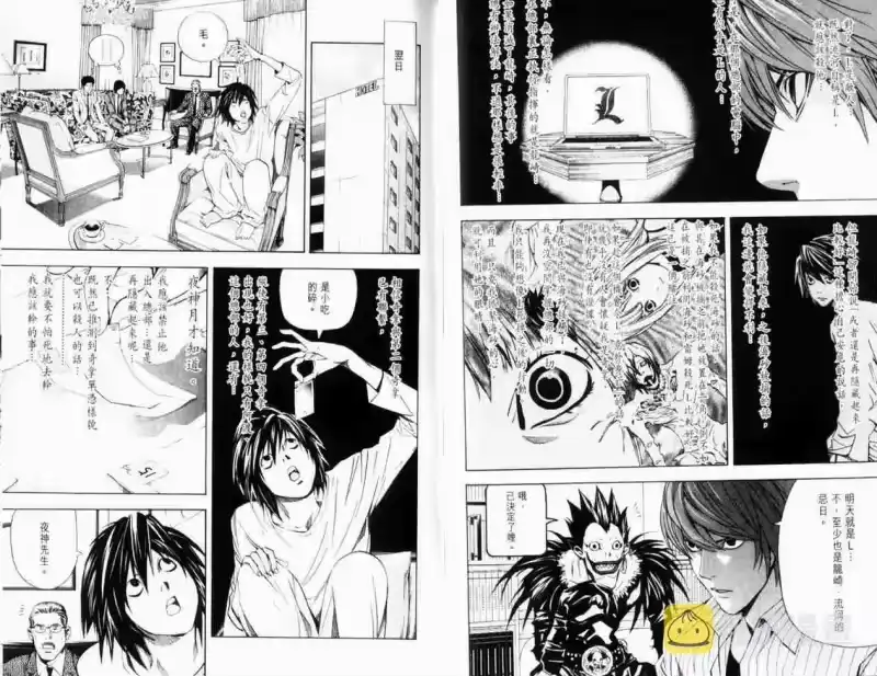 死亡笔记_h 第4卷 第77页