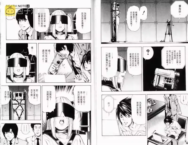 死亡笔记_h 第4卷 第98页