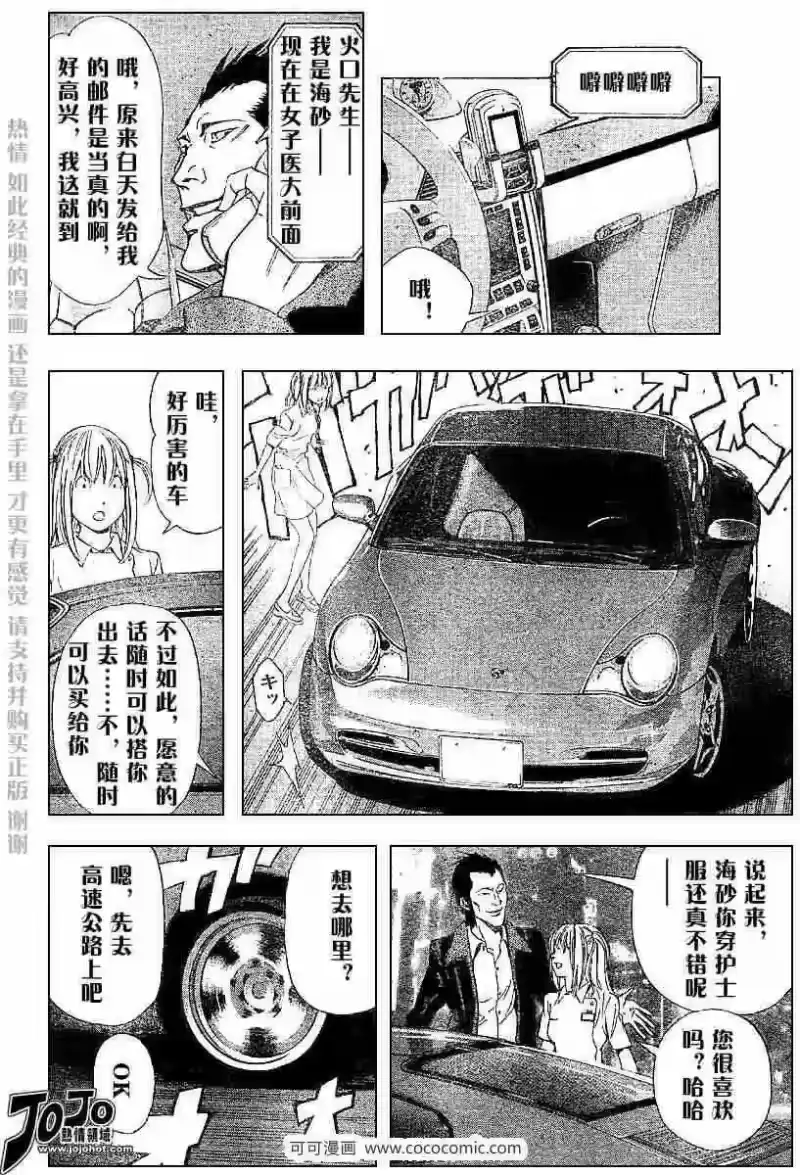 死亡笔记_h 第48话 第10页