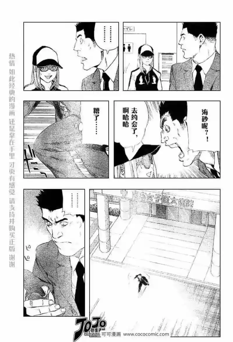 死亡笔记_h 第48话 第11页