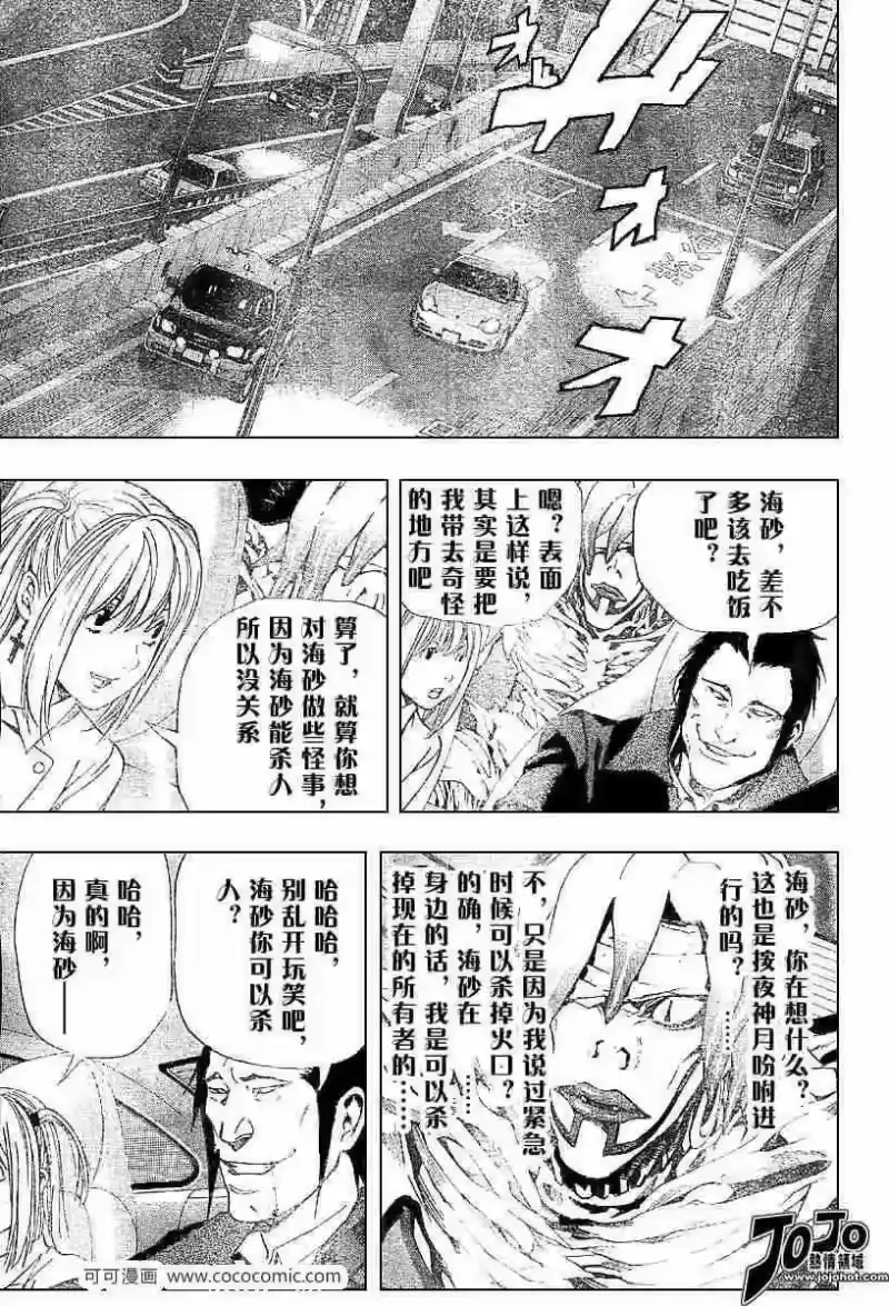 死亡笔记_h 第48话 第13页