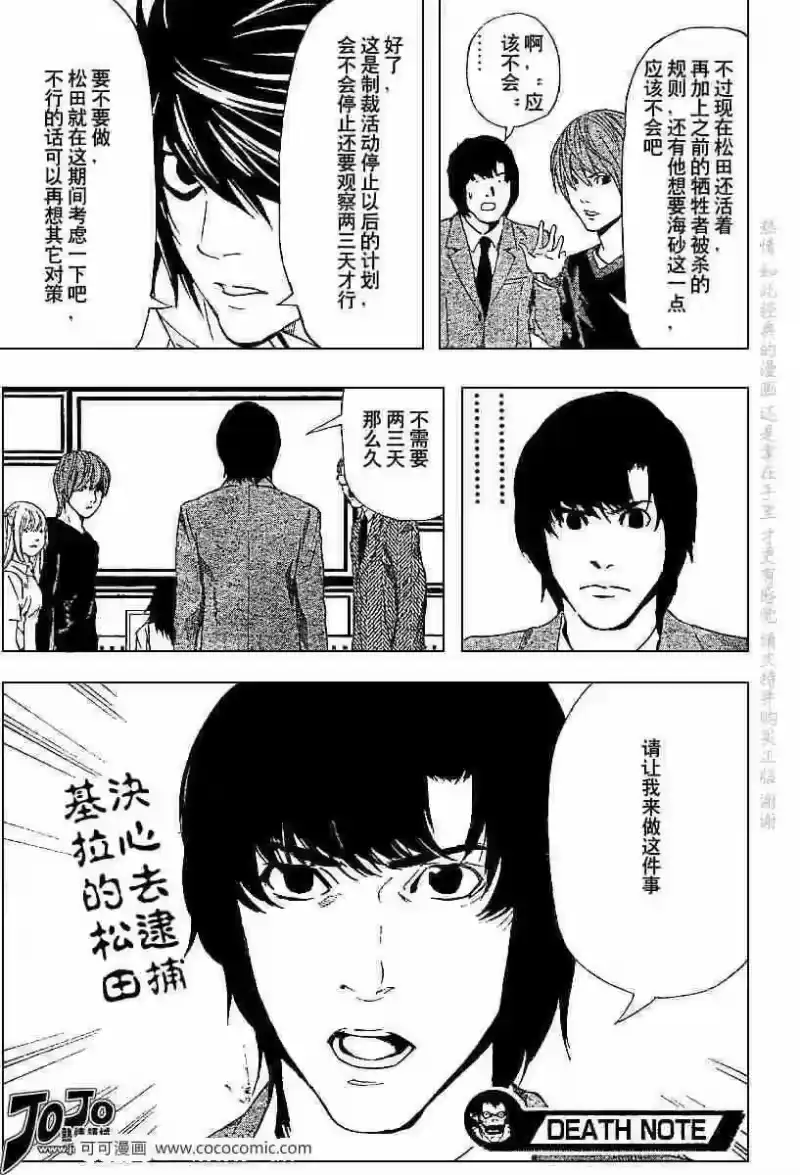 死亡笔记_h 第49话 第22页