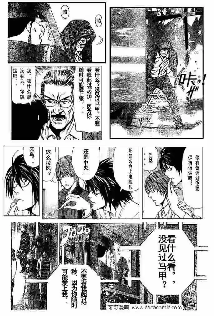 死亡笔记_h 第49话 第25页